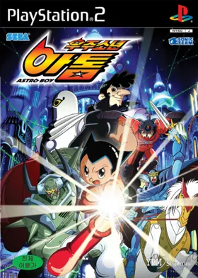 Astro Boy Atom (Korea) box cover front